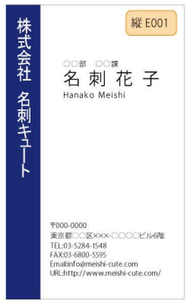 画像1: ビジネス　カラー名刺　縦E001　（1箱100枚入） (1)