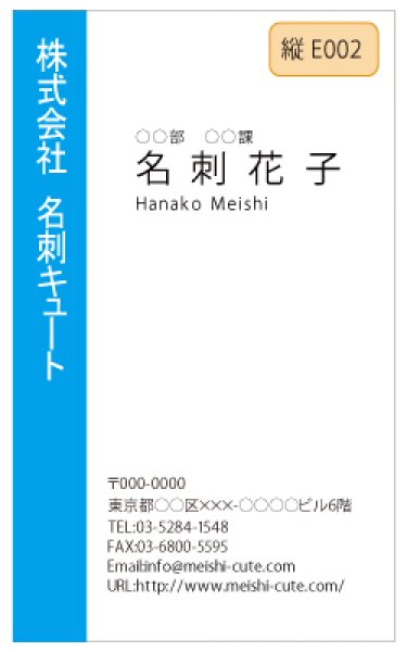 画像1: ビジネス　カラー名刺　縦E002　（1箱100枚入） (1)