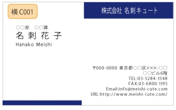 画像1: ビジネス　カラー名刺　横C001　（1箱100枚入） (1)