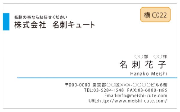 画像1: ビジネス　カラー名刺　横C022　（1箱100枚入） (1)